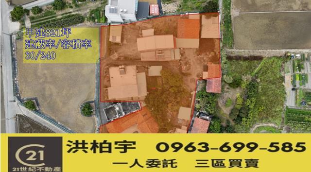 草屯建地-0